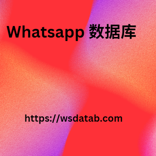 Whatsapp 数据库